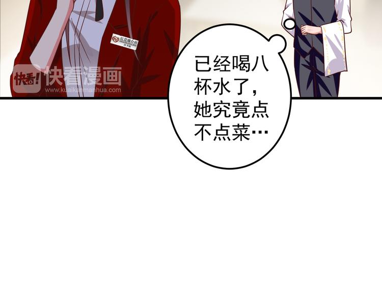 第3话 宁少的秘密71