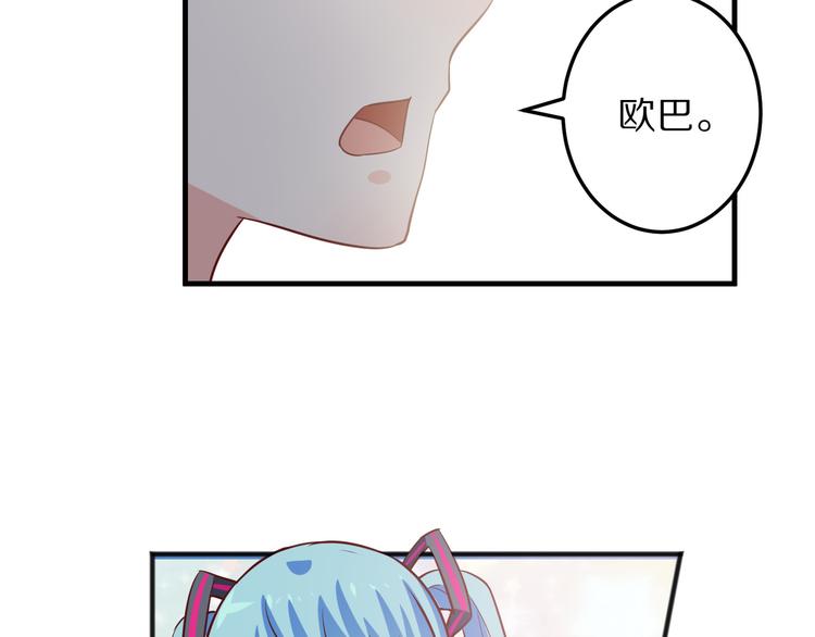 第7话 给宅男牵线？70