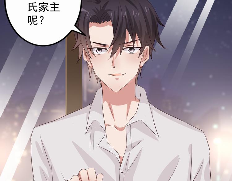 第1话 一千万征婚！？130