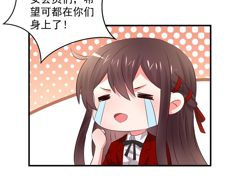 第1话 一千万征婚！？103