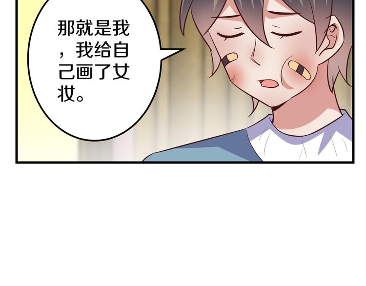 第9话 暴力红娘68