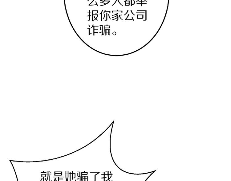 完结篇 互诉情肠101