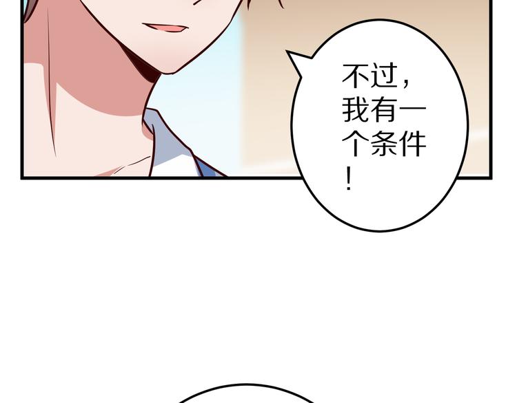 第19话 总裁爸爸133