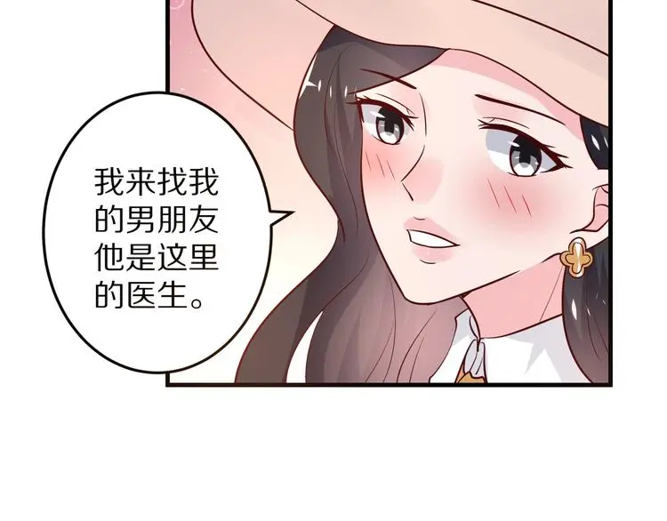 第15话 情敌出场！117