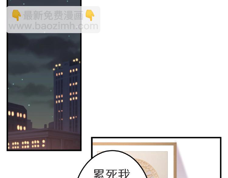 第21话 绝缘白富美16