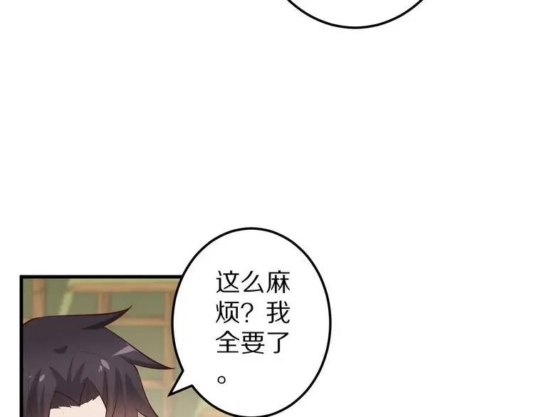 第10话 逆袭真爱69