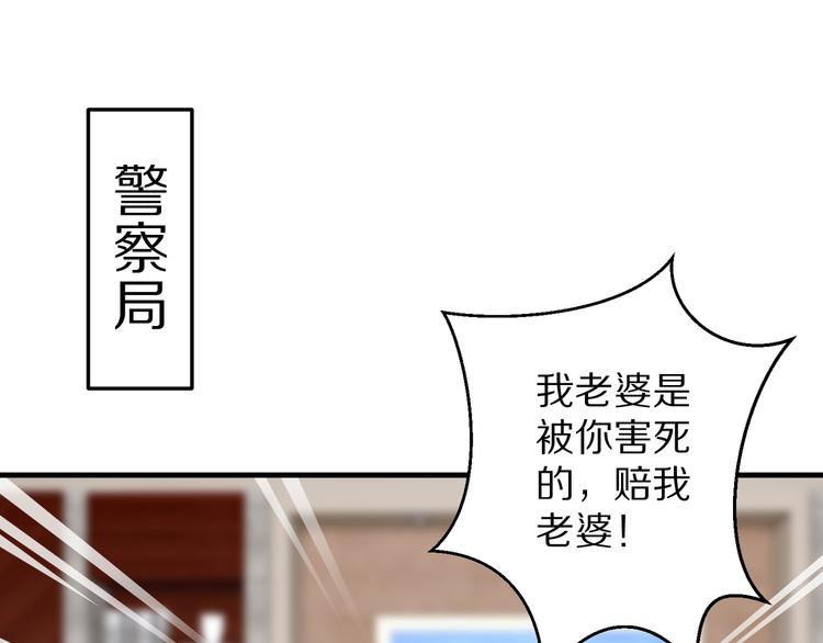 第12话 姻缘剪刀2