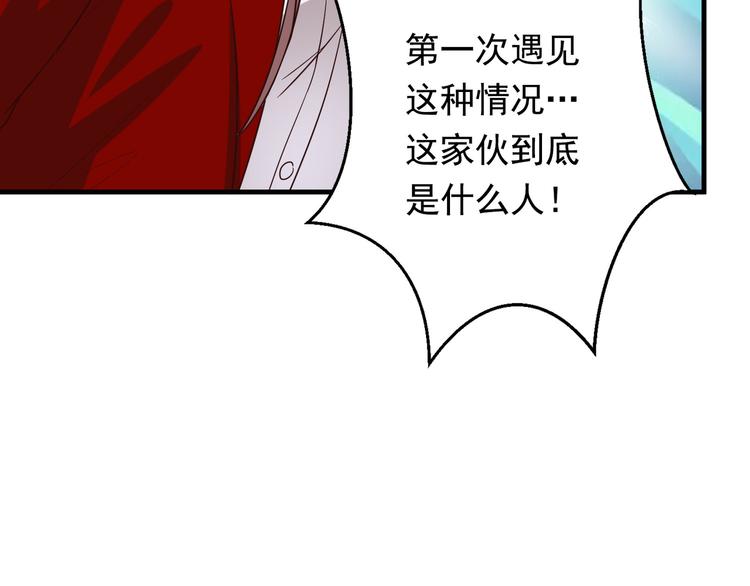 第4话 月老带回家！？4