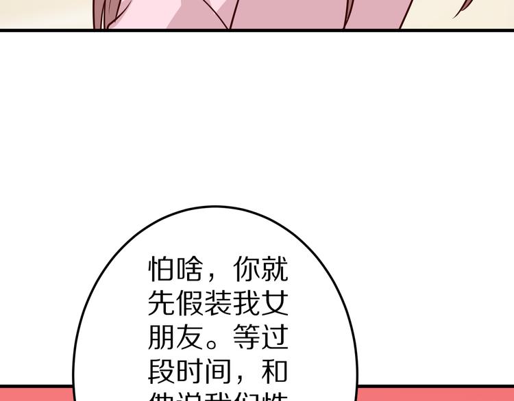 第19话 总裁爸爸123