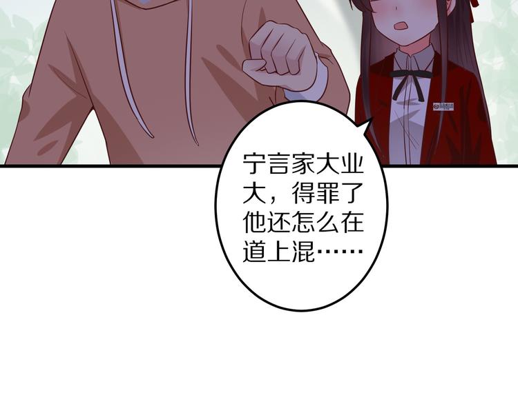 第5话 炸庙？！66