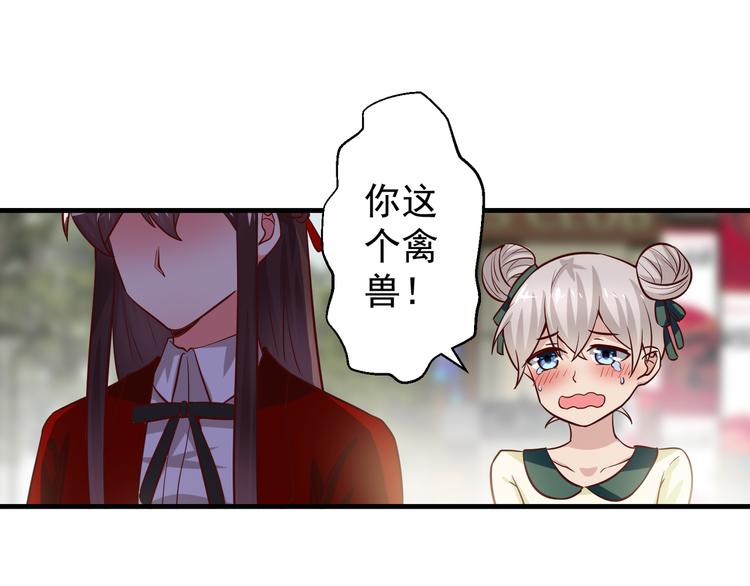 第3话 宁少的秘密52