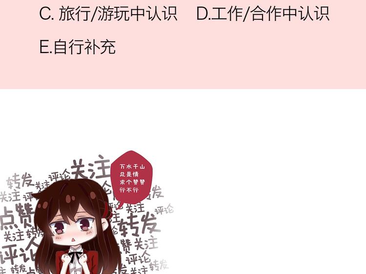 第1话 一千万征婚！？142