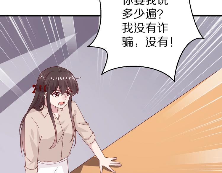 完结篇 互诉情肠95