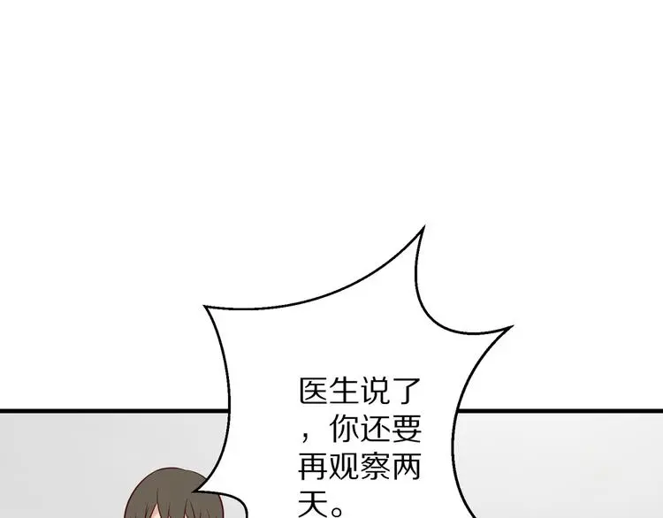 第15话 情敌出场！81