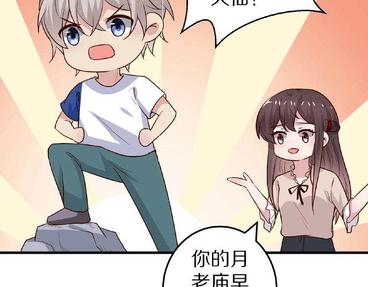 第26话 捅破69