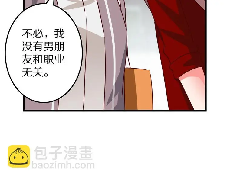 第13话 法医小姐的姻缘96