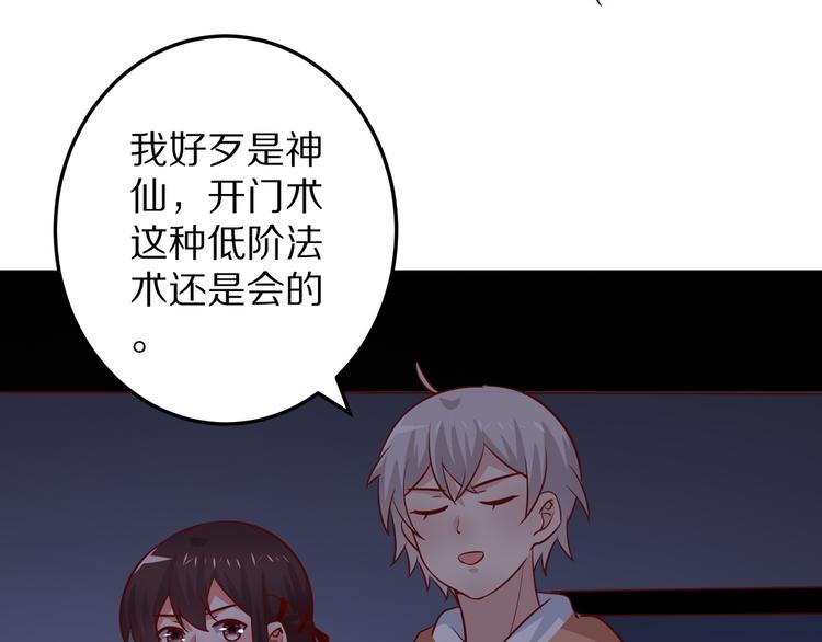 第8话 夺命宅男？！96