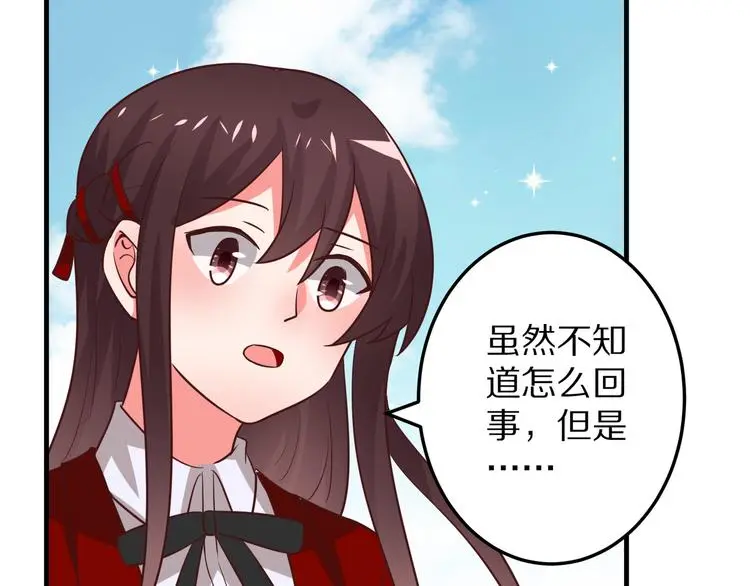 第10话 逆袭真爱136