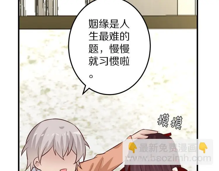 第10话 逆袭真爱76