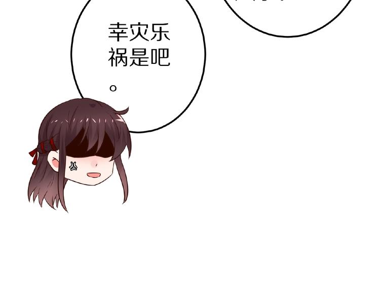 第21话 绝缘白富美46