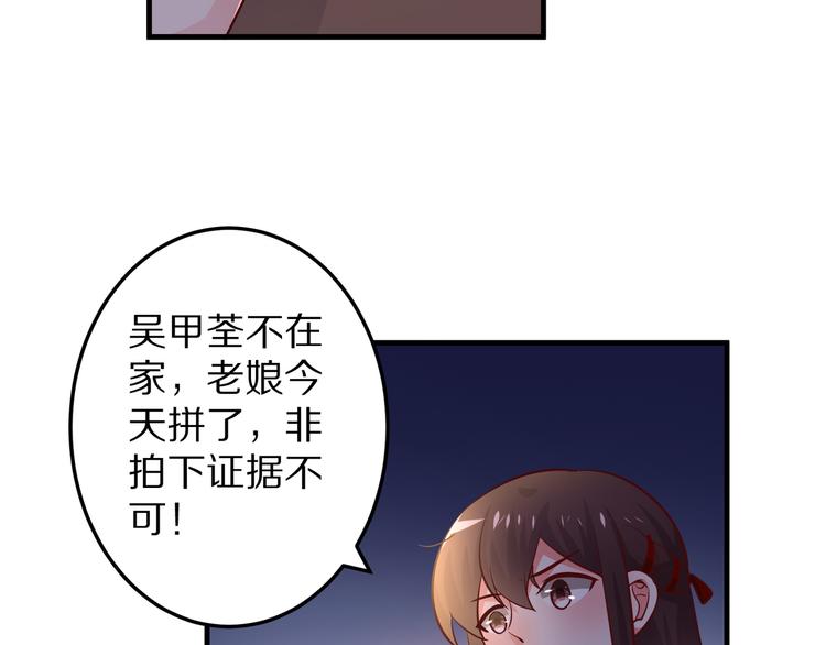 第8话 夺命宅男？！91