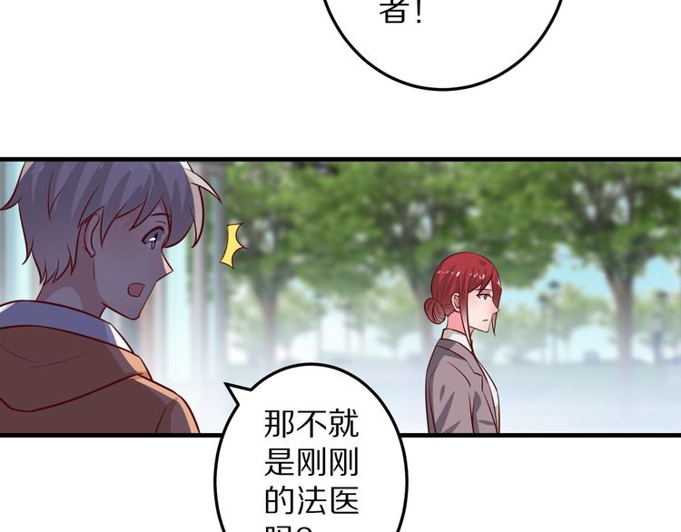 第13话 法医小姐的姻缘5