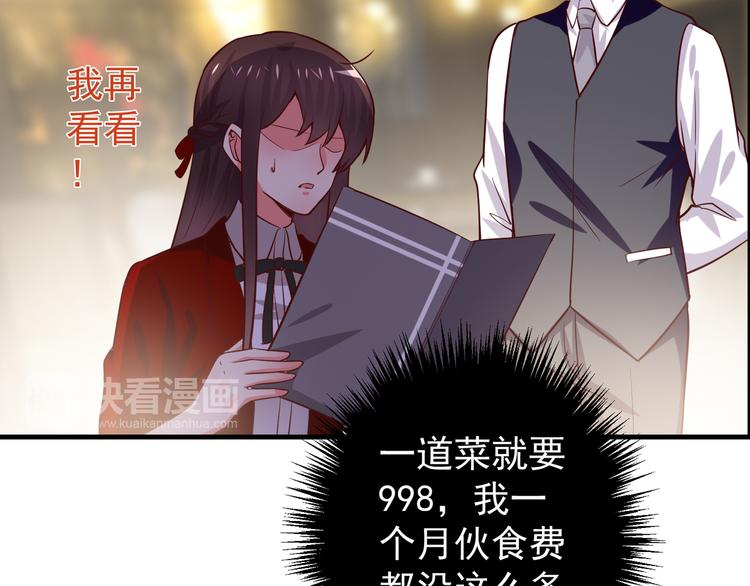 第3话 宁少的秘密58