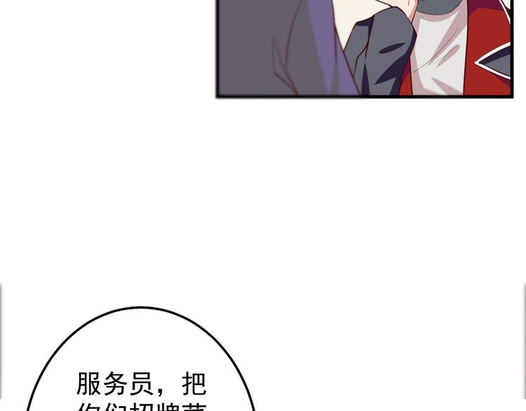 第3话 宁少的秘密82