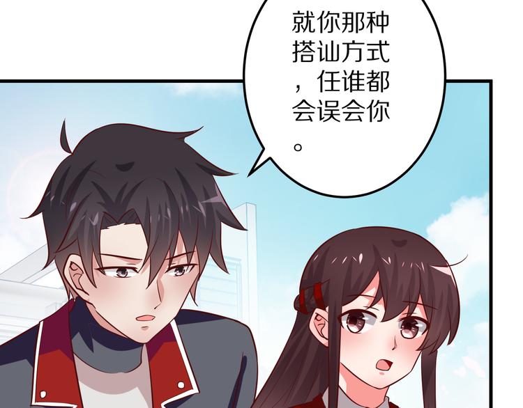 第7话 给宅男牵线？45