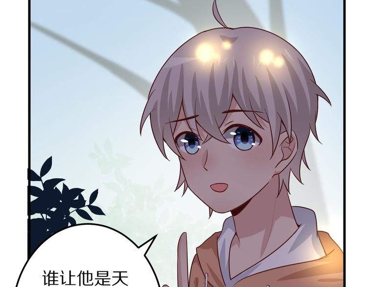 第5话 炸庙？！54