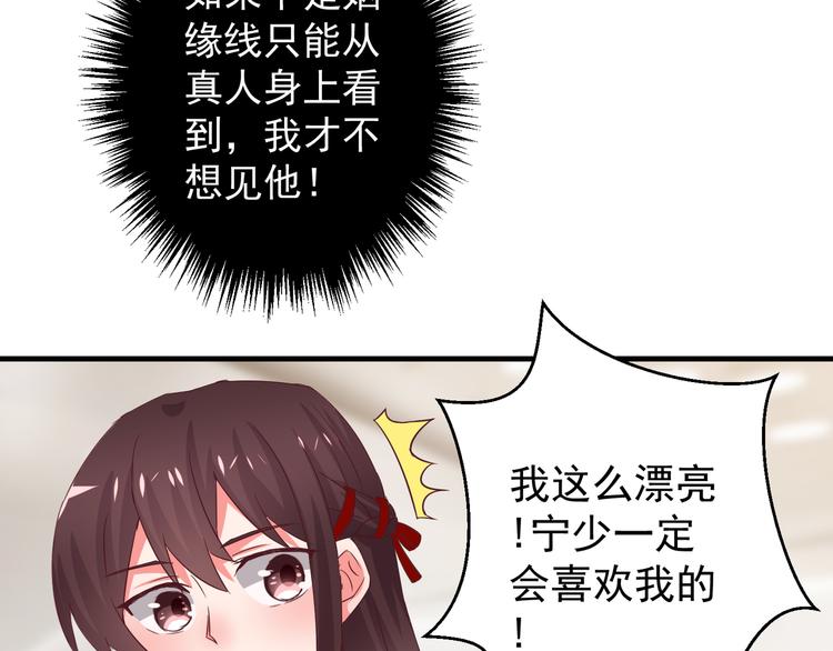 第1话 一千万征婚！？64
