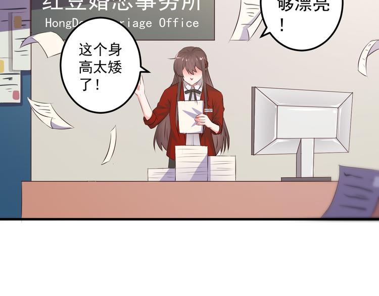 第1话 一千万征婚！？90