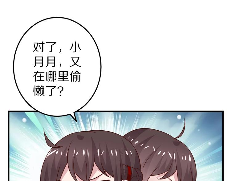 第28话 强吻30
