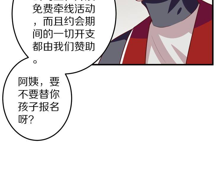第8话 夺命宅男？！46