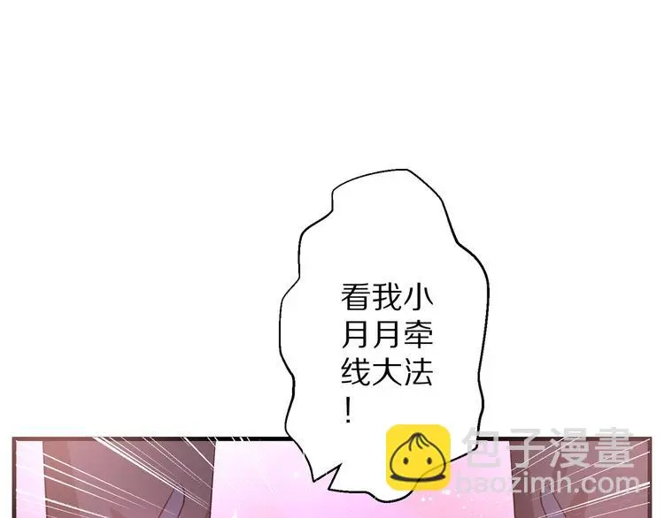 第11话 初吻！36