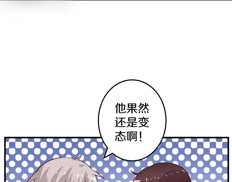 第9话 暴力红娘83