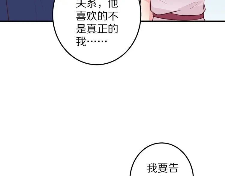 第10话 逆袭真爱120