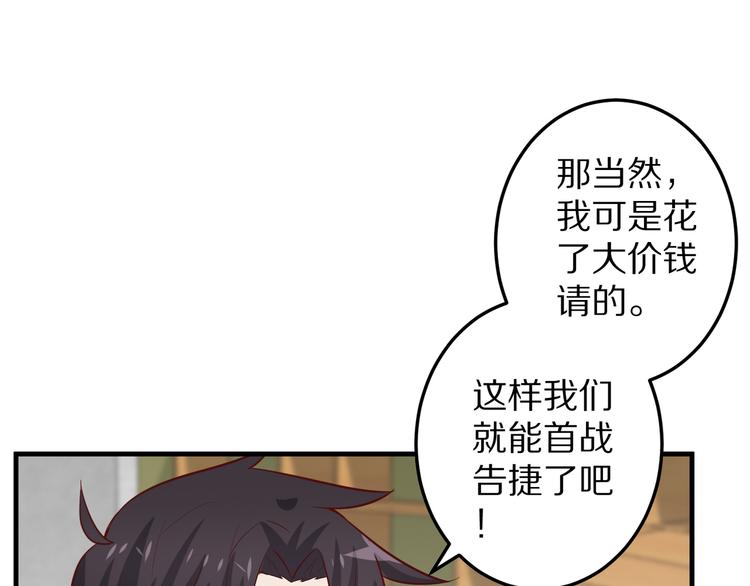 第7话 给宅男牵线？81