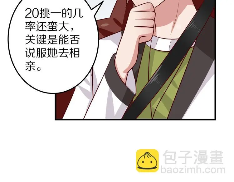 第13话 法医小姐的姻缘64