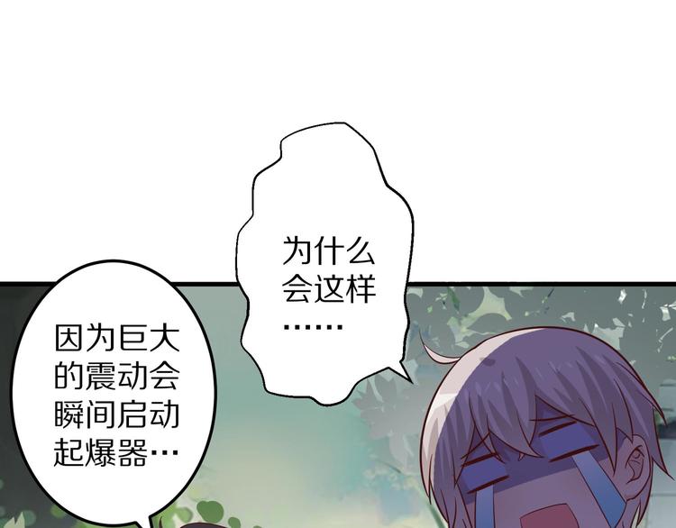第5话 炸庙？！89
