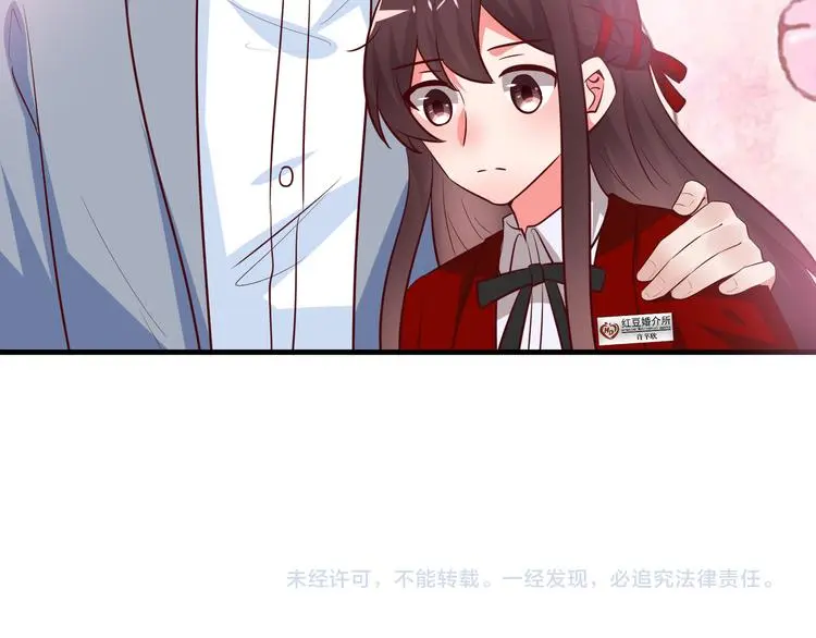 第15话 情敌出场！141