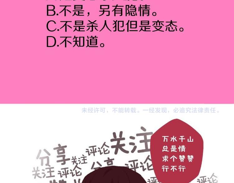 第7话 给宅男牵线？109