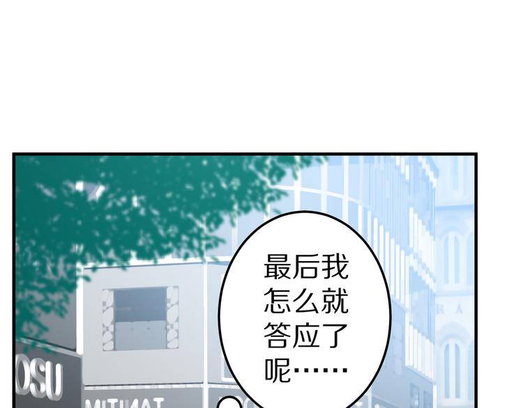 第19话 总裁爸爸138