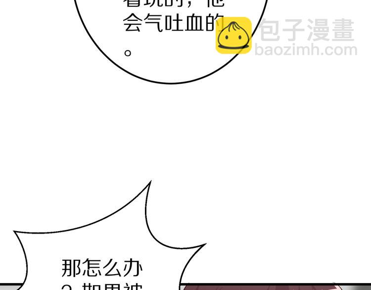 第19话 总裁爸爸121
