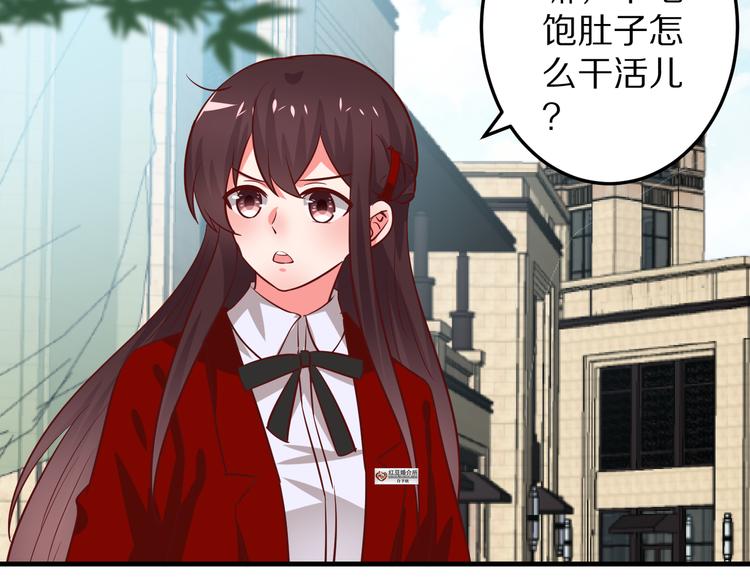 第7话 给宅男牵线？19