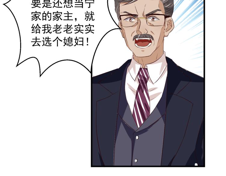 第1话 一千万征婚！？116