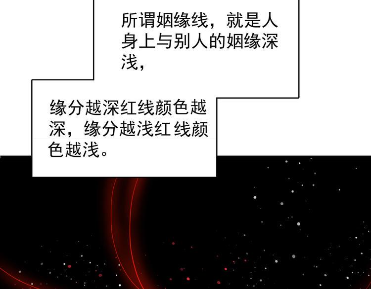 第1话 一千万征婚！？30