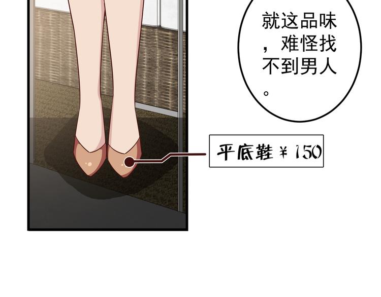 第3话 宁少的秘密78