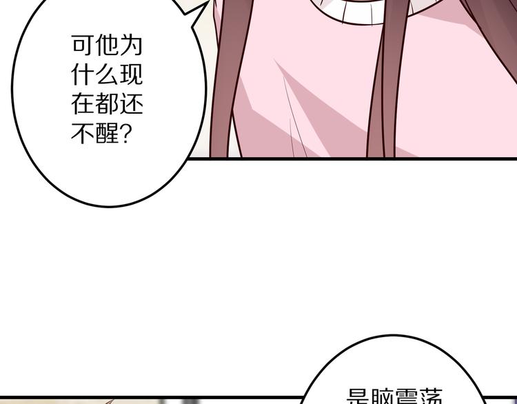 第19话 总裁爸爸11