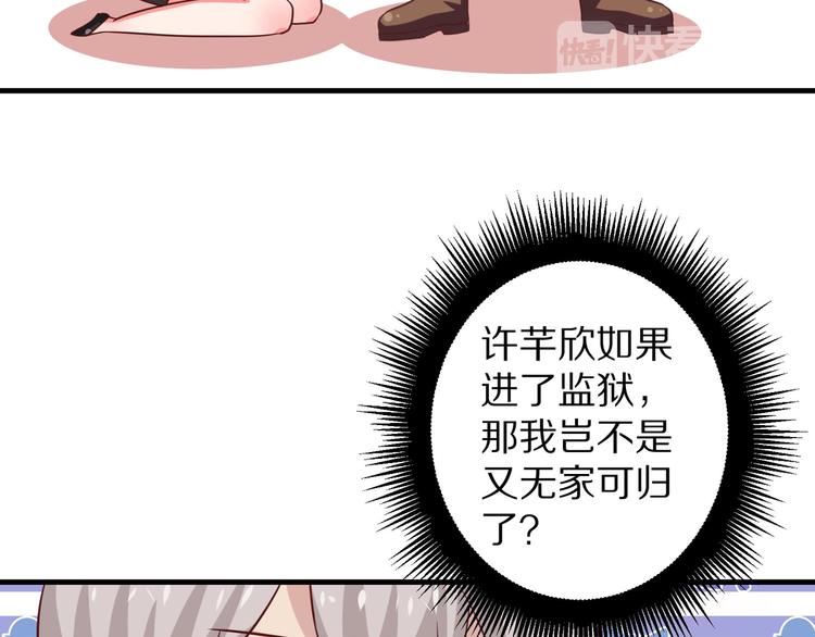 第6话 霸道总裁当红娘？28